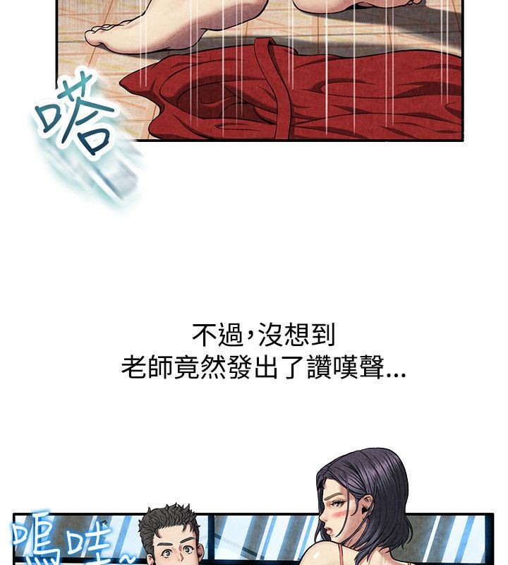 亲爱的,我劈腿了第59话