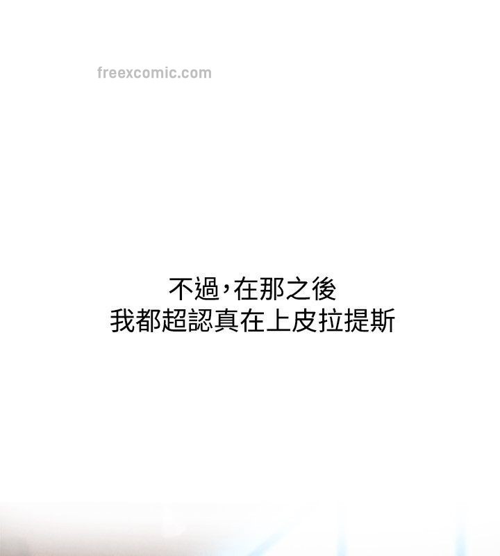 亲爱的,我劈腿了第60话