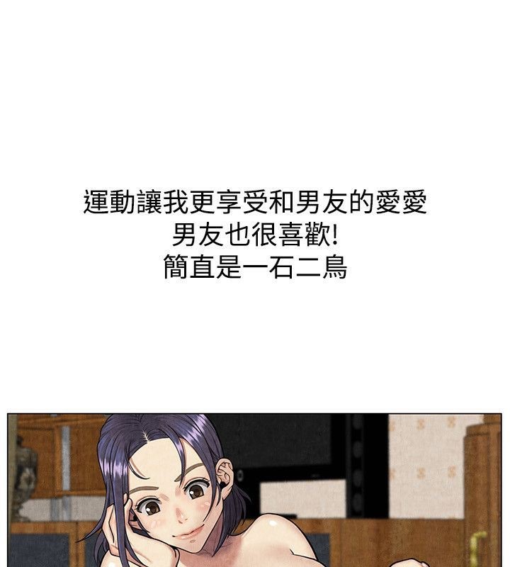 亲爱的,我劈腿了第60话