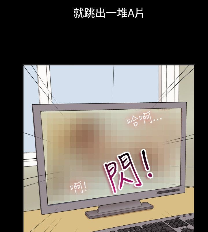 亲爱的,我劈腿了第61话