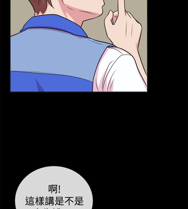 亲爱的,我劈腿了第61话