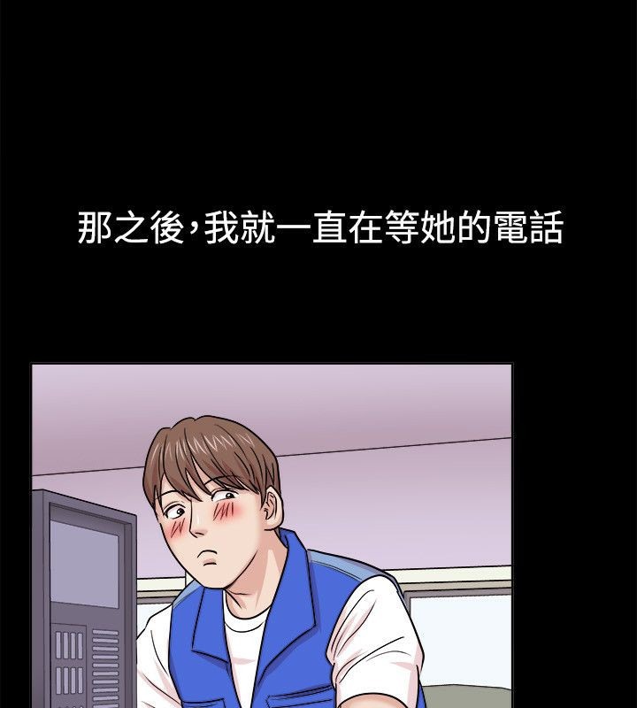 亲爱的,我劈腿了第62话