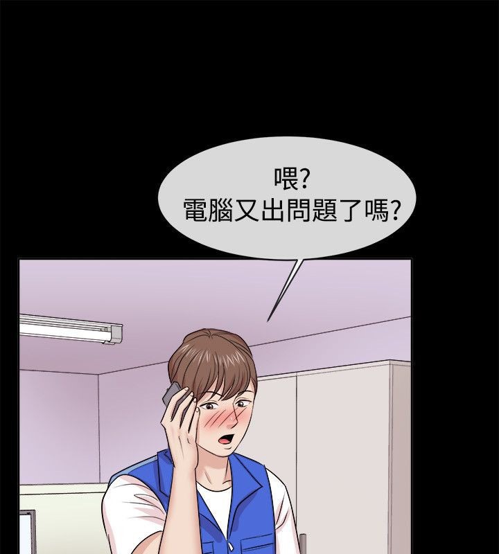 亲爱的,我劈腿了第62话