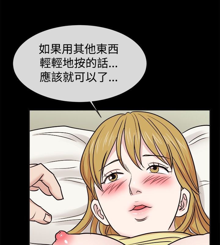 亲爱的,我劈腿了第62话