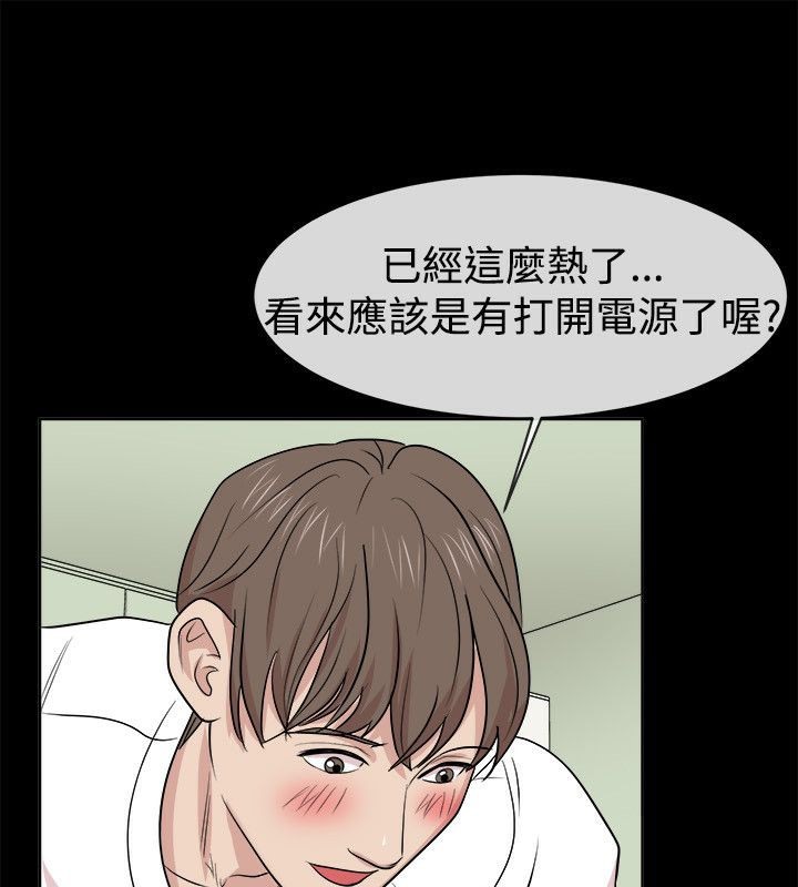 亲爱的,我劈腿了第62话