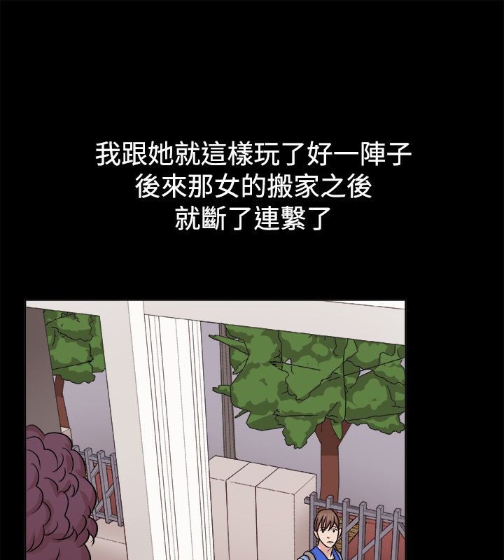 亲爱的,我劈腿了第62话