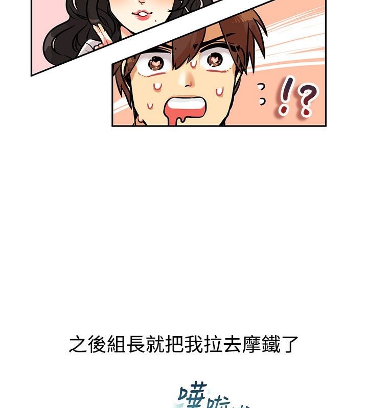 亲爱的,我劈腿了第63话