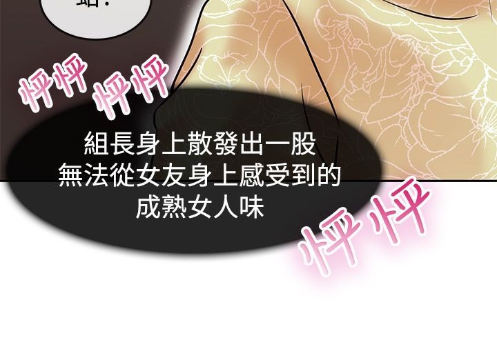 亲爱的,我劈腿了第63话