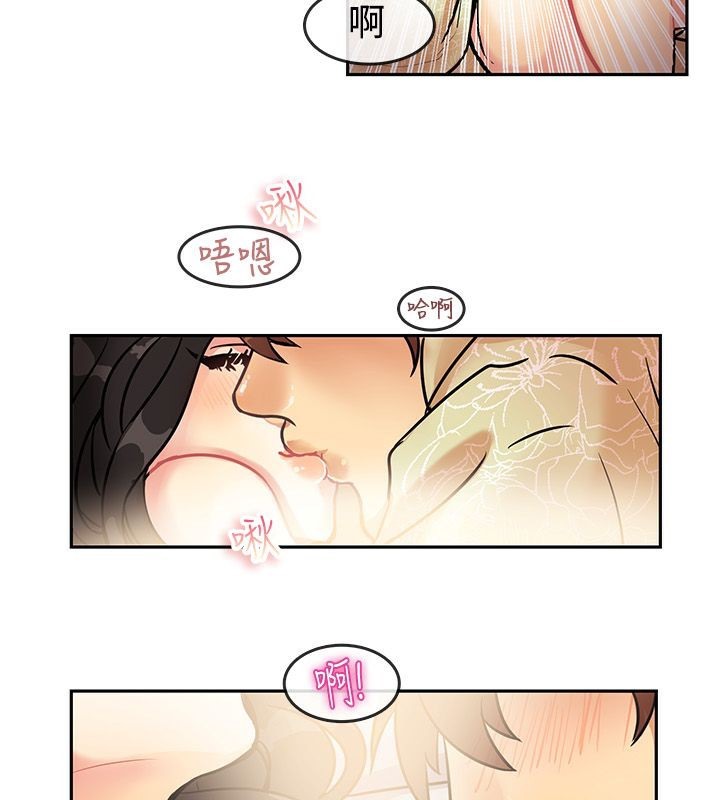 亲爱的,我劈腿了第63话