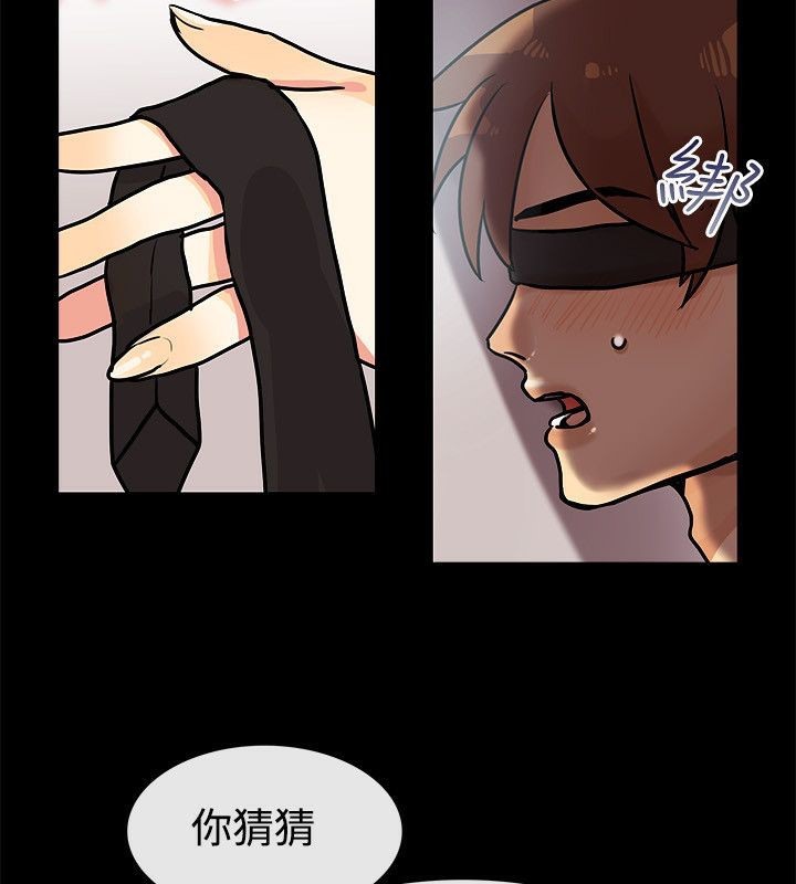 亲爱的,我劈腿了第64话