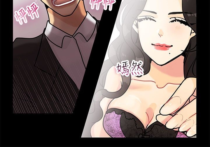 亲爱的,我劈腿了第64话