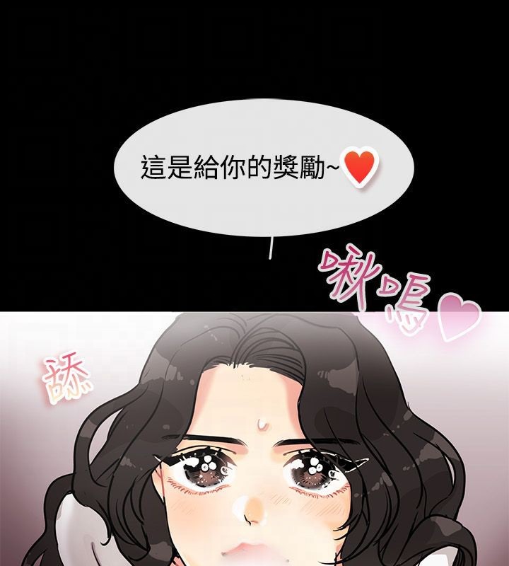 亲爱的,我劈腿了第64话