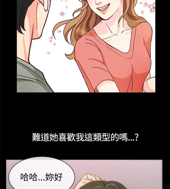 亲爱的,我劈腿了第65话