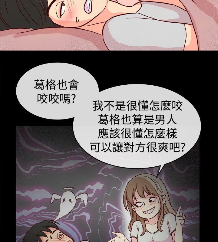 亲爱的,我劈腿了第65话