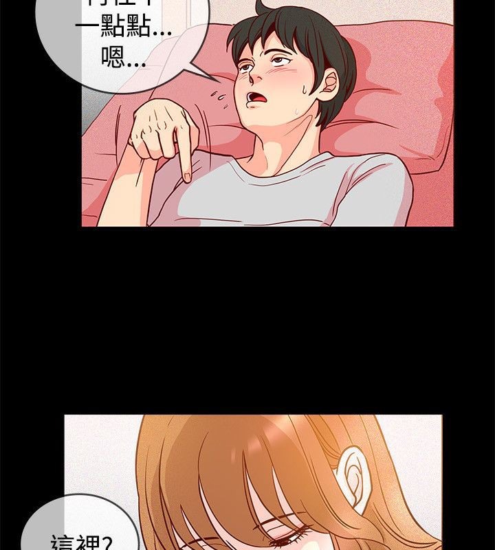 亲爱的,我劈腿了第65话