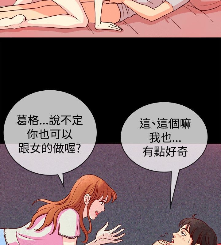 亲爱的,我劈腿了第65话