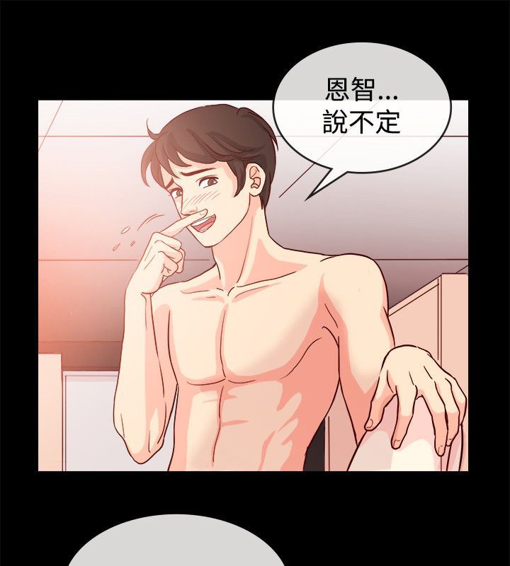 亲爱的,我劈腿了第66话