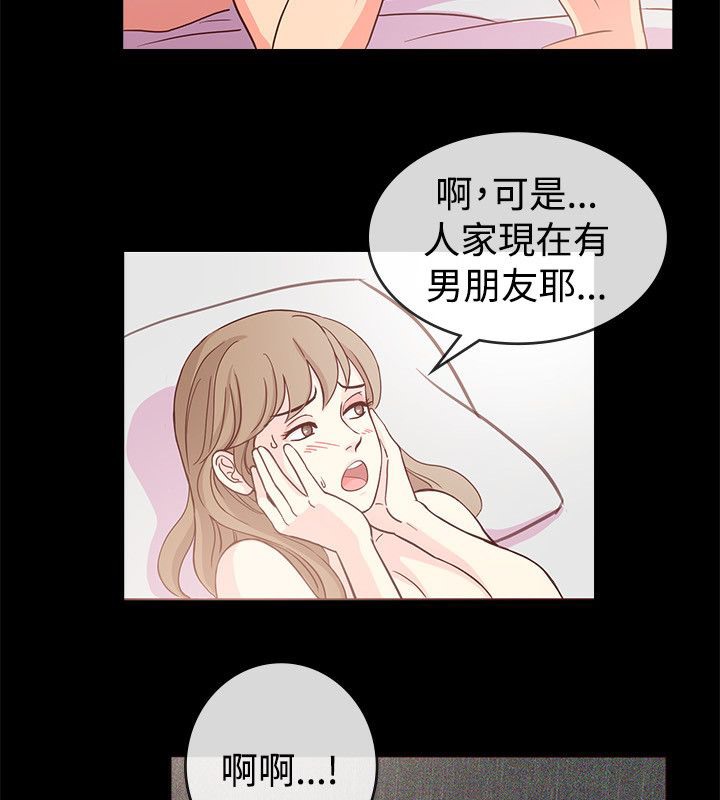 亲爱的,我劈腿了第66话