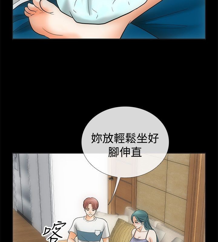 亲爱的,我劈腿了第67话