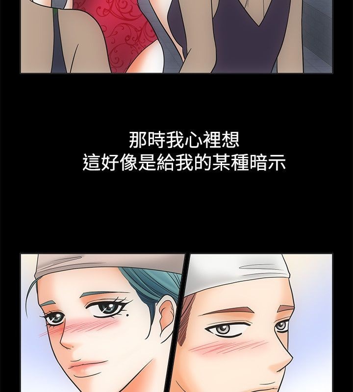 亲爱的,我劈腿了第67话