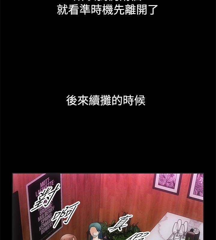 亲爱的,我劈腿了第67话