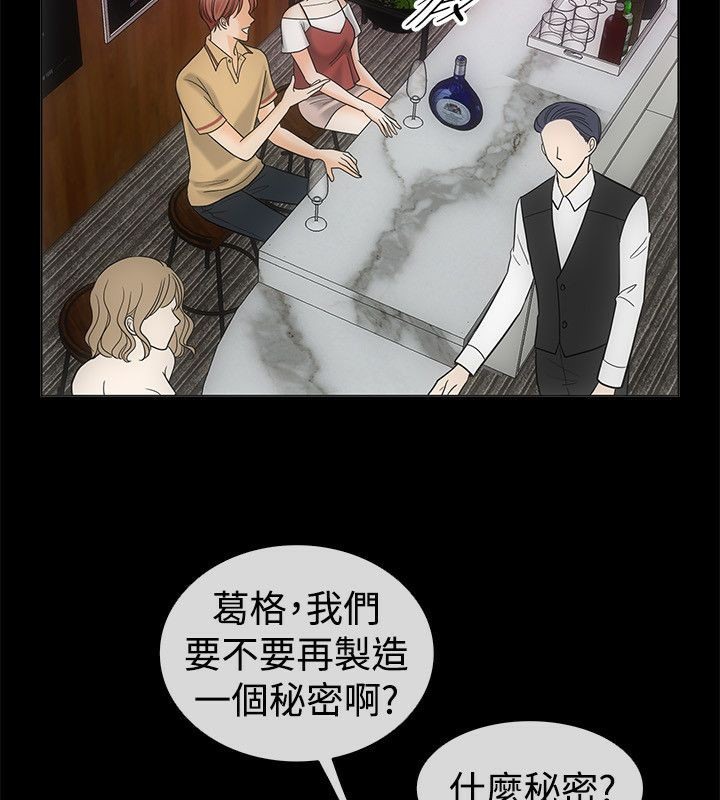 亲爱的,我劈腿了第67话