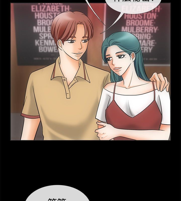 亲爱的,我劈腿了第67话