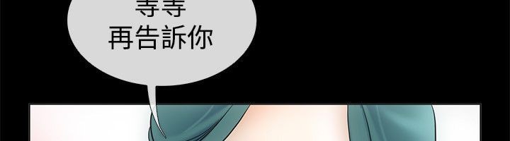 亲爱的,我劈腿了第67话