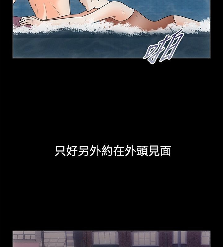 亲爱的,我劈腿了第68话