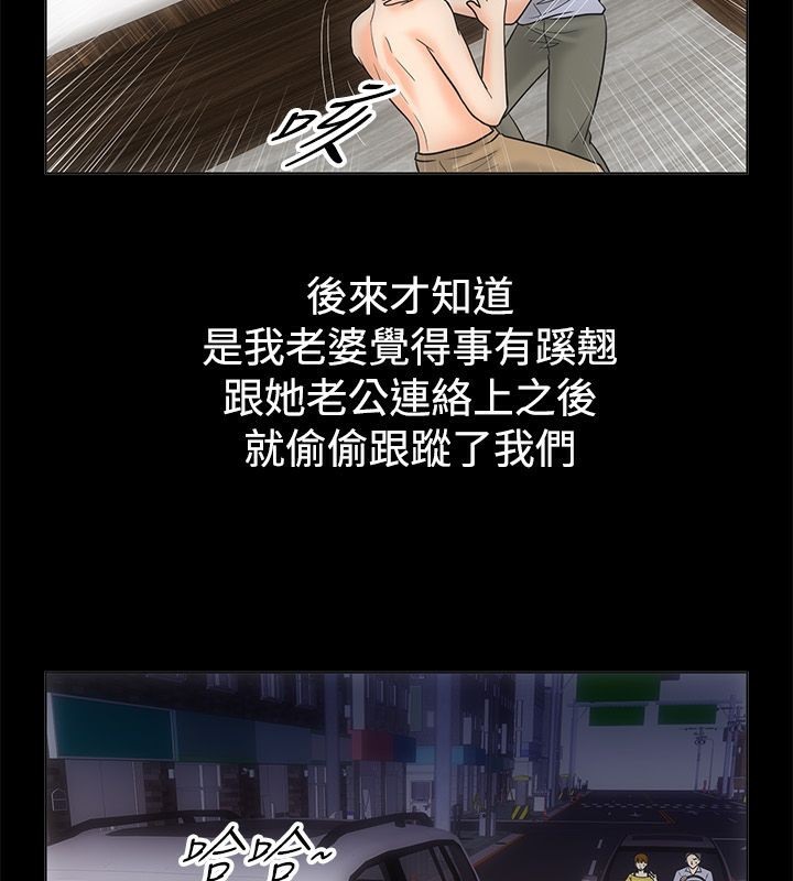 亲爱的,我劈腿了第68话