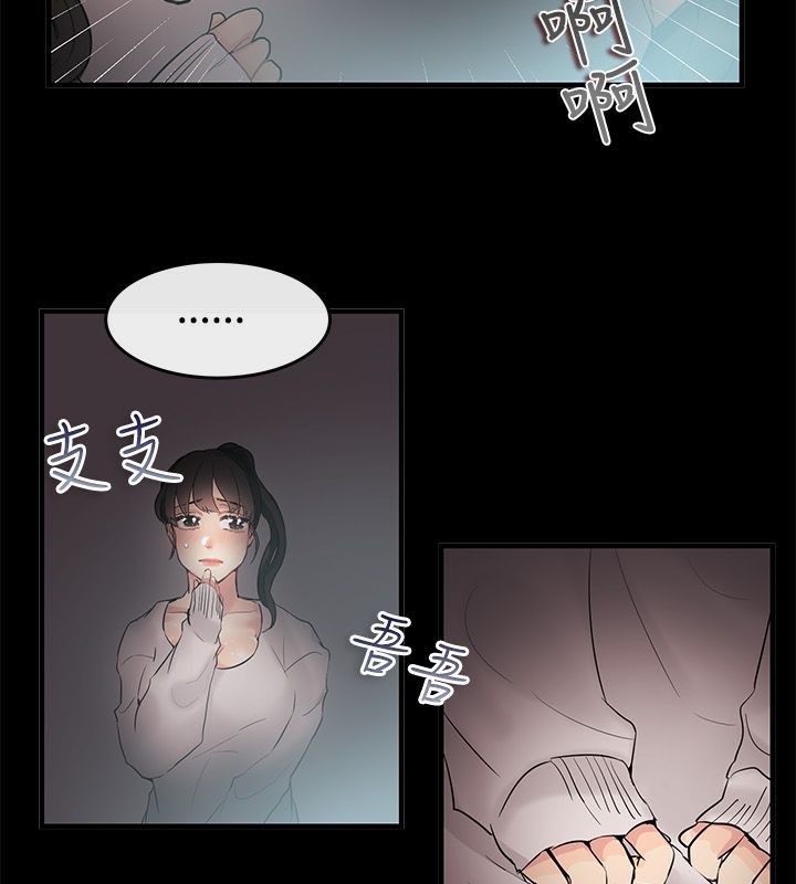 亲爱的,我劈腿了第69话