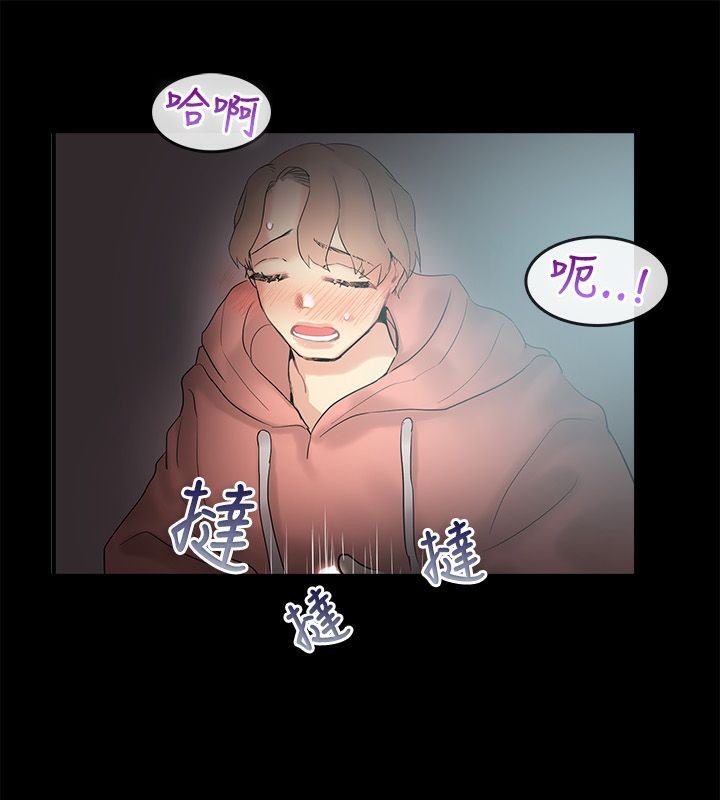 亲爱的,我劈腿了第70话