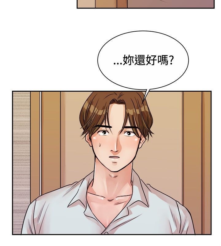 亲爱的,我劈腿了第71话