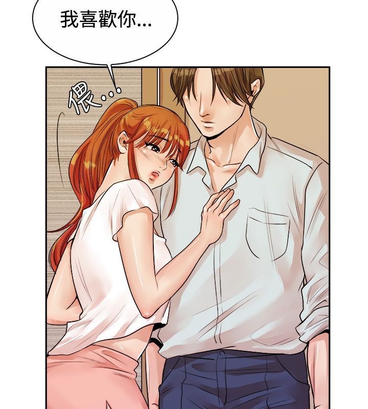 亲爱的,我劈腿了第71话