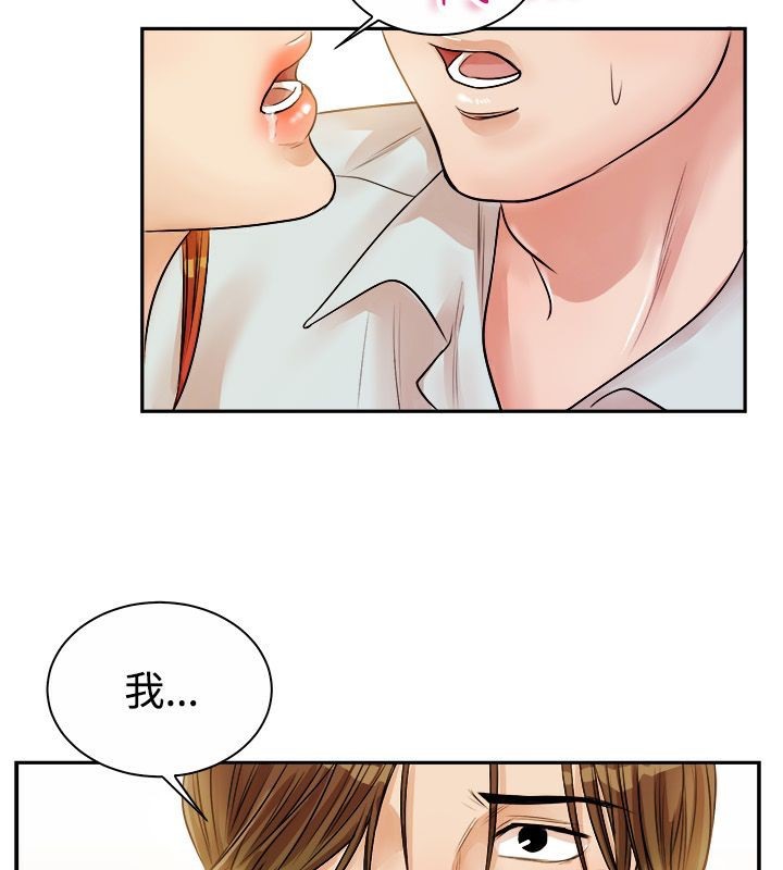 亲爱的,我劈腿了第71话