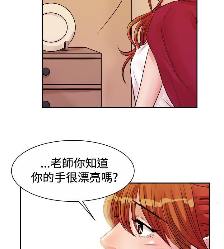 亲爱的,我劈腿了第72话