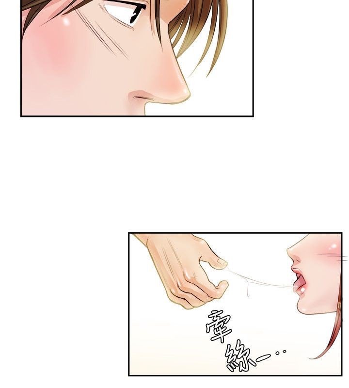 亲爱的,我劈腿了第72话