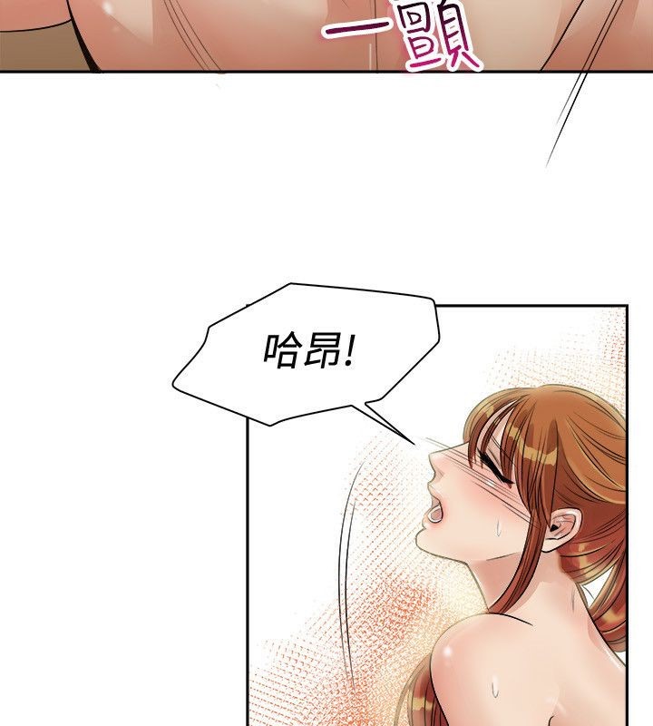 亲爱的,我劈腿了第72话