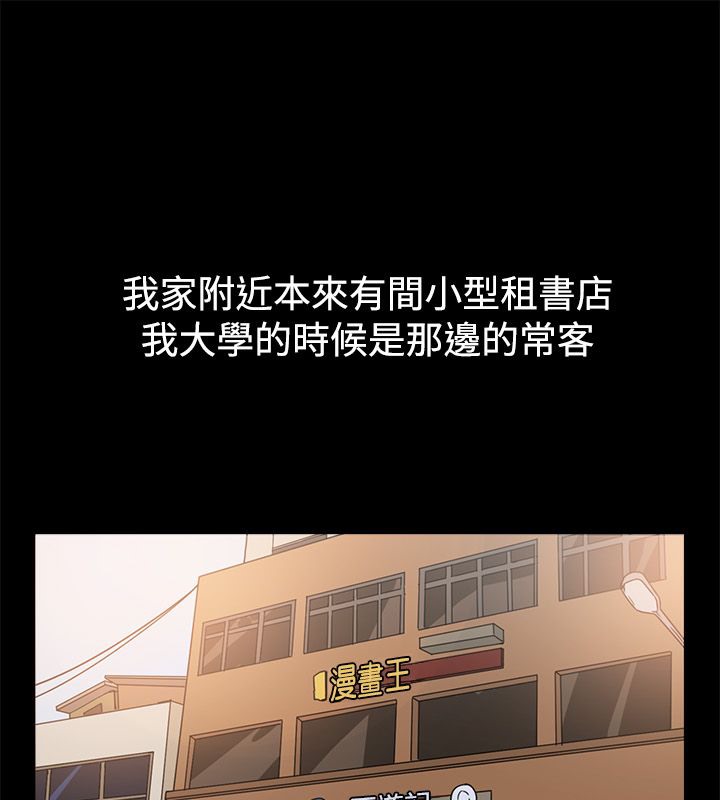 亲爱的,我劈腿了第73话