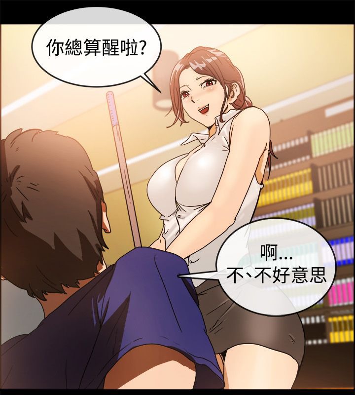 亲爱的,我劈腿了第73话