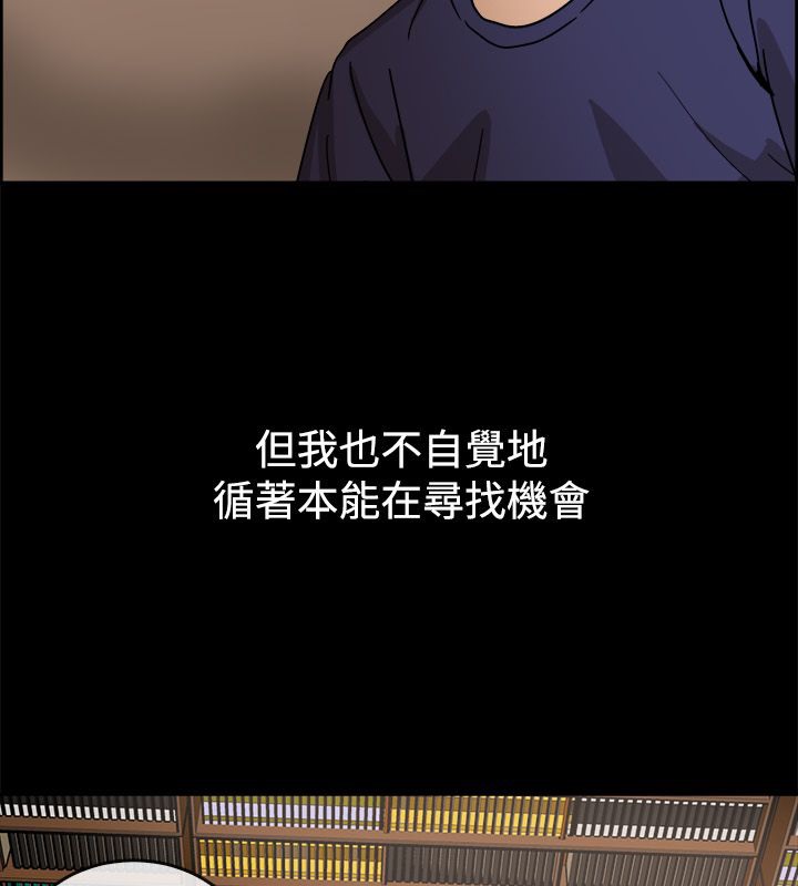 亲爱的,我劈腿了第73话