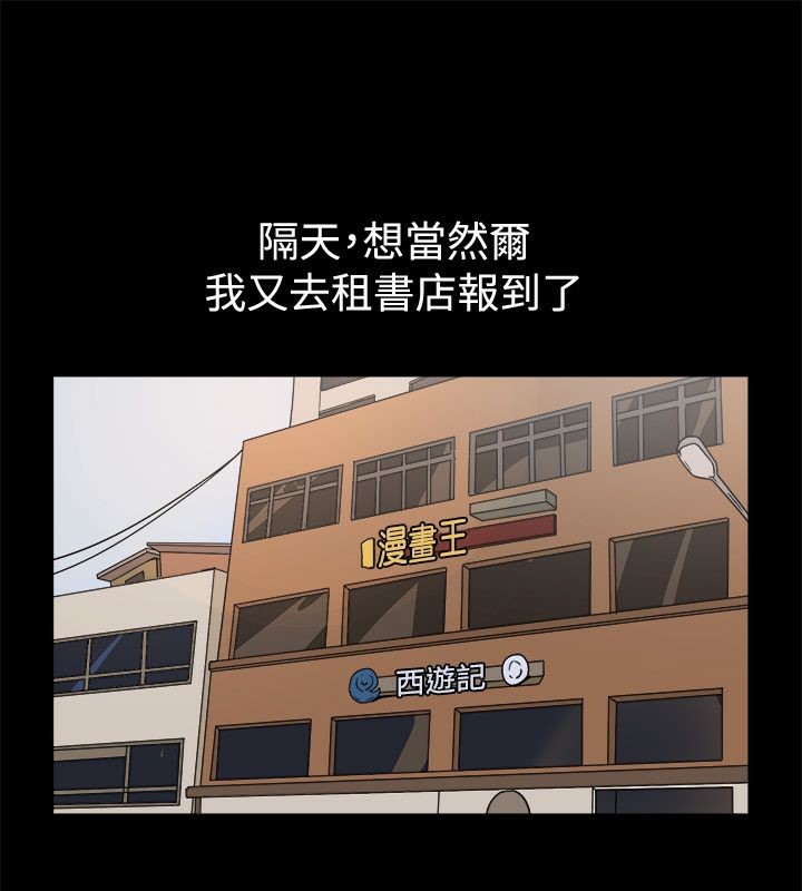 亲爱的,我劈腿了第74话