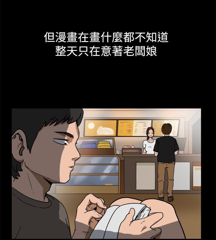 亲爱的,我劈腿了第74话