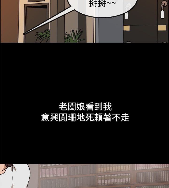 亲爱的,我劈腿了第74话