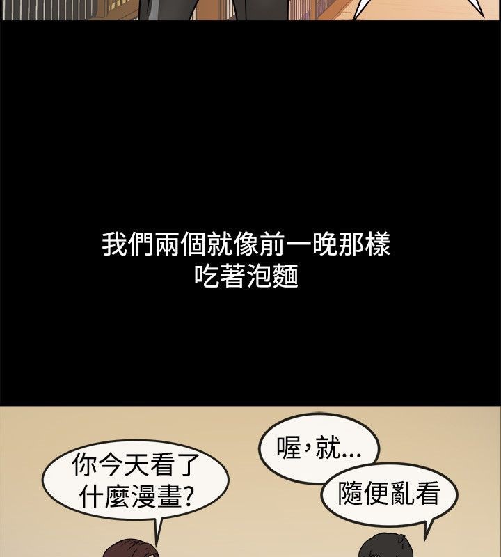亲爱的,我劈腿了第74话