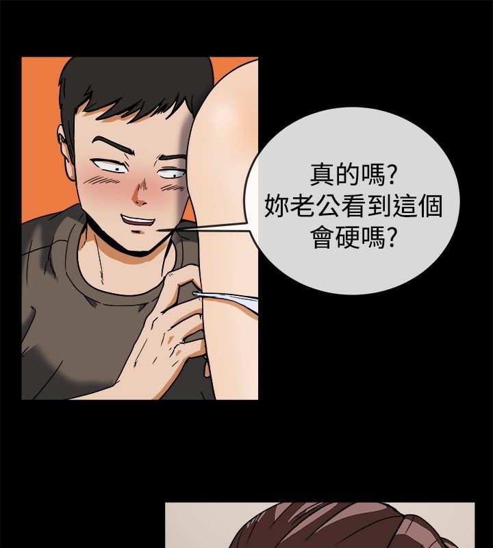 亲爱的,我劈腿了第74话