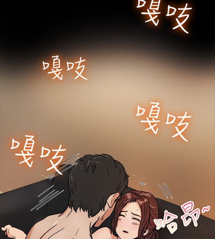 亲爱的,我劈腿了第74话