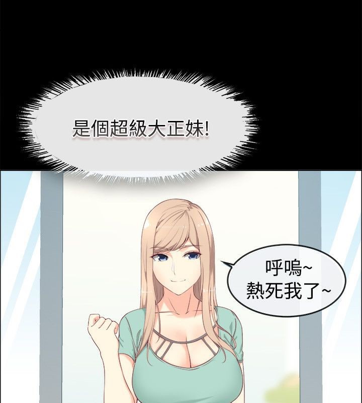 亲爱的,我劈腿了第75话