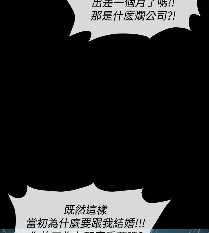 亲爱的,我劈腿了第75话