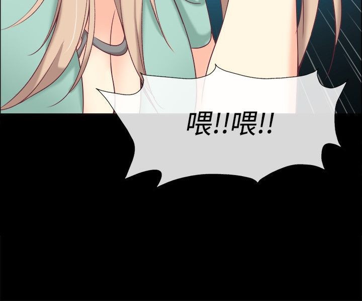 亲爱的,我劈腿了第75话